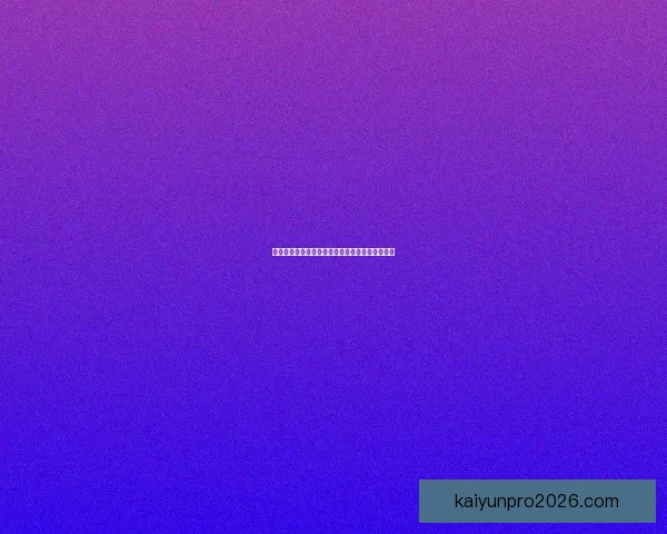 世界杯竞猜：精确比分预测技巧与投注策略全解析