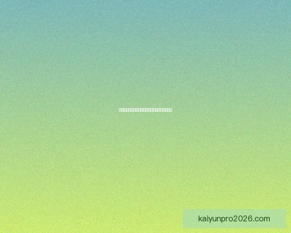 开云体育软件下载最新官方渠道安全便捷体验指南 开云体育软件下载最新官方渠道安全便捷体验指南