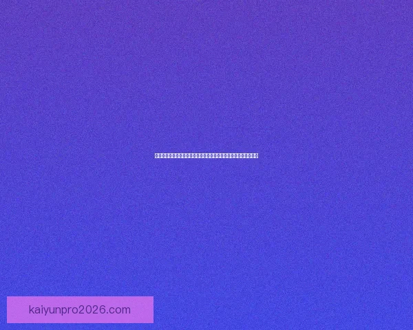 美加墨世界杯投注分析与策略：如何精准把握赛事走势提升赢利机会