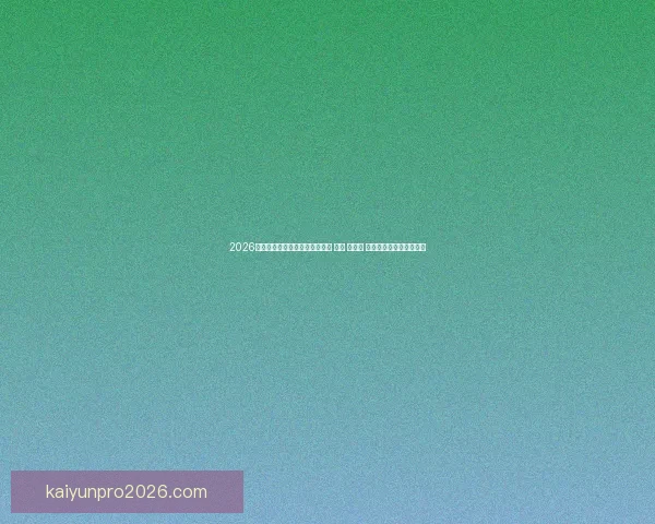 2026年世界杯将首次由三国共同举办 美国 加拿大 墨西哥带来全新赛事体验 2026年世界杯将首次由三国共同举办 美国 加拿大 墨西哥带来全新赛事体验