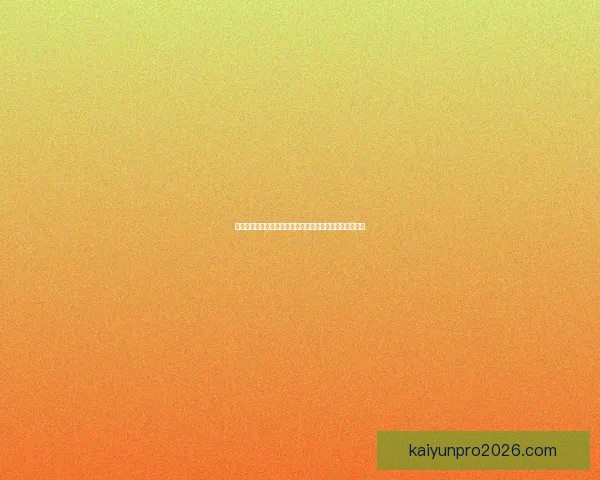 世界杯竞猜赔率查询全面解析最新赔率变化与赛事趋势分析 世界杯竞猜赔率查询全面解析最新赔率变化与赛事趋势分析