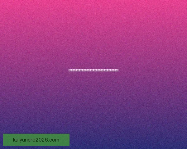 世界杯竞猜比分平台带你预测赛事胜负体验无与伦比的实时互动竞猜乐趣 世界杯竞猜比分平台带你预测赛事胜负体验无与伦比的实时互动竞猜乐趣