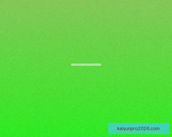 世界杯赛事全解析与胜负趋势深度竞猜预测指南 世界杯赛事全解析与胜负趋势深度竞猜预测指南