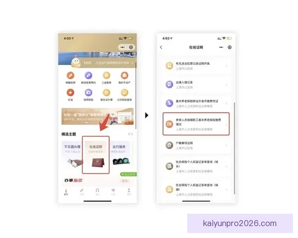 开云体育登录入口详细指南如何快速注册并安全登录体验 开云体育登录入口详细指南如何快速注册并安全登录体验